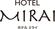 ホテルミライ　HOTEL MIRAI